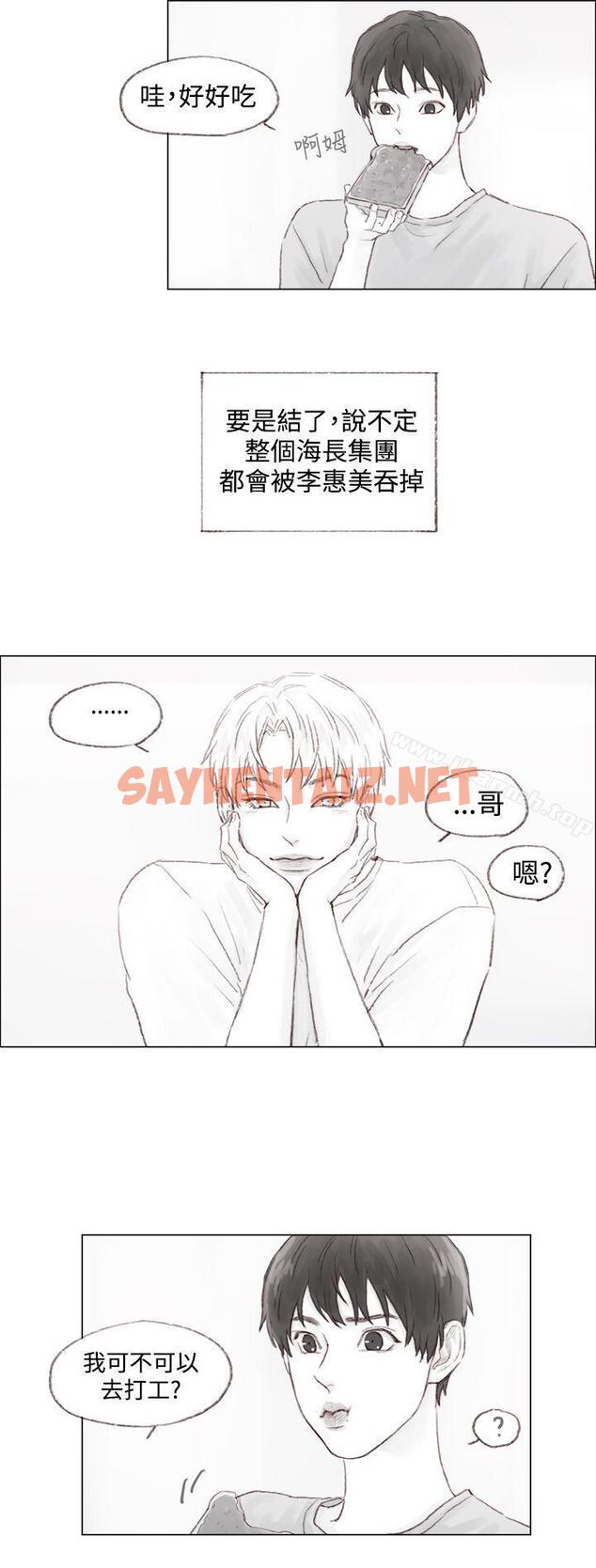 查看漫画調教壞男人 - 最終話 - tymanga.com中的125619图片