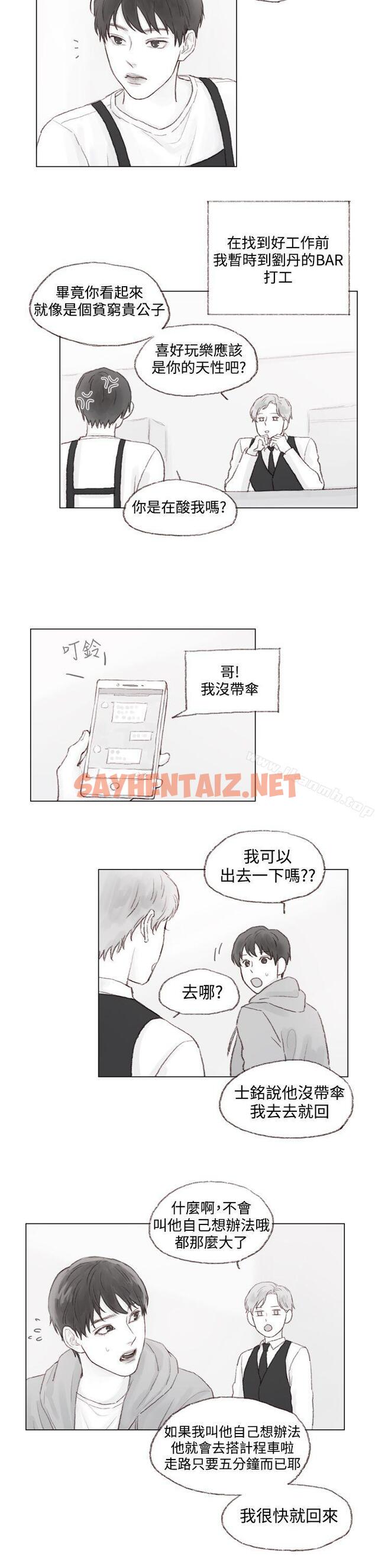 查看漫画調教壞男人 - 最終話 - tymanga.com中的125747图片