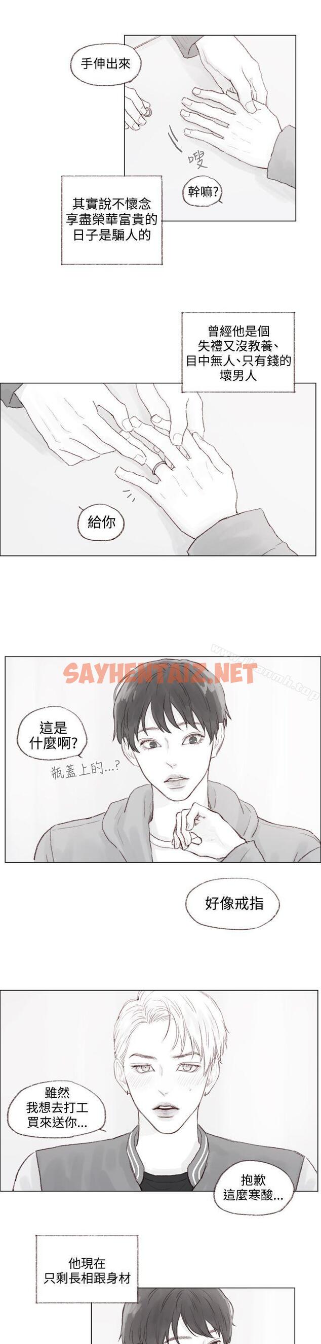 查看漫画調教壞男人 - 最終話 - tymanga.com中的125848图片