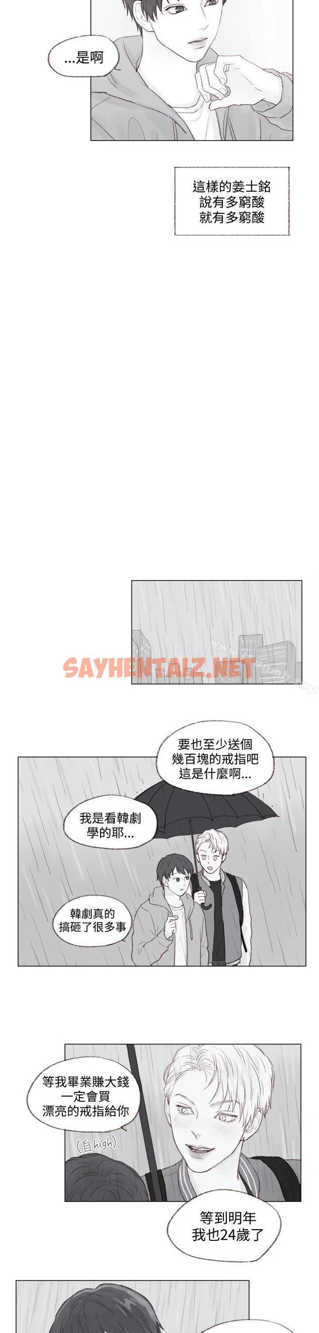 查看漫画調教壞男人 - 最終話 - tymanga.com中的125881图片