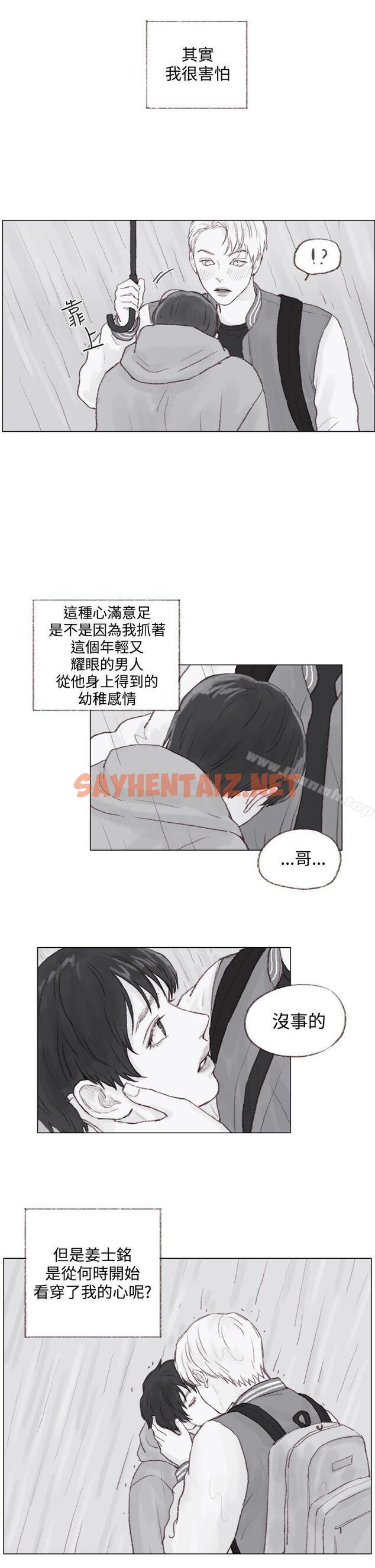 查看漫画調教壞男人 - 最終話 - tymanga.com中的125902图片