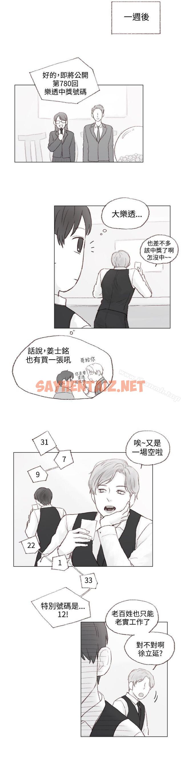 查看漫画調教壞男人 - 最終話 - tymanga.com中的125927图片