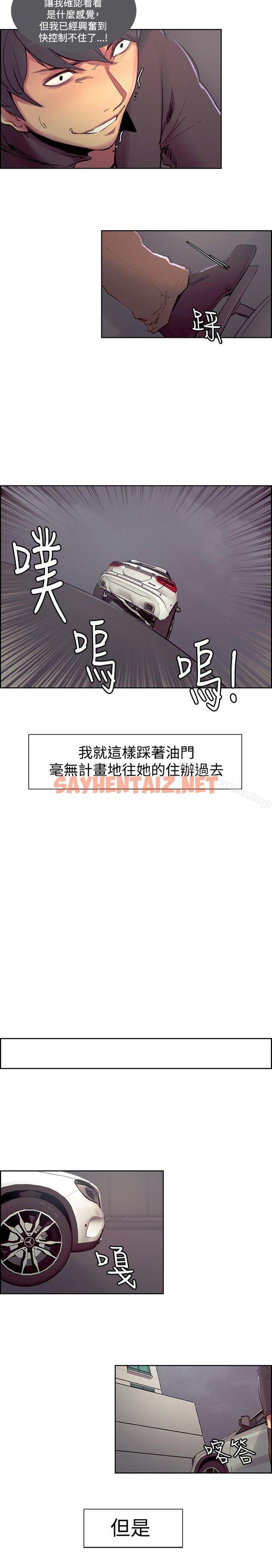 查看漫画調教家政婦 - 第16話 - sayhentaiz.net中的302030图片