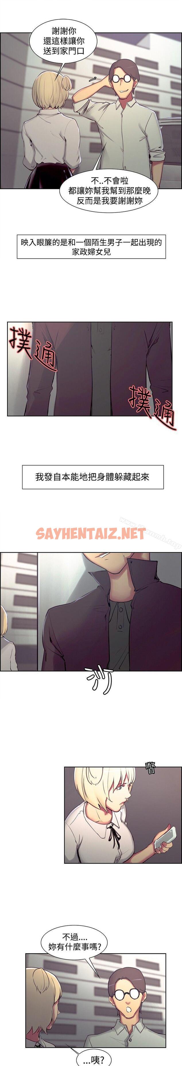 查看漫画調教家政婦 - 第16話 - sayhentaiz.net中的302080图片