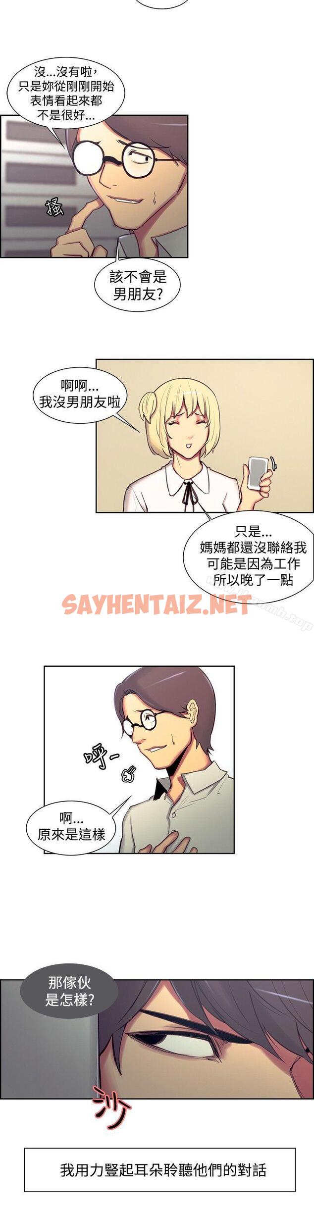 查看漫画調教家政婦 - 第16話 - sayhentaiz.net中的302104图片