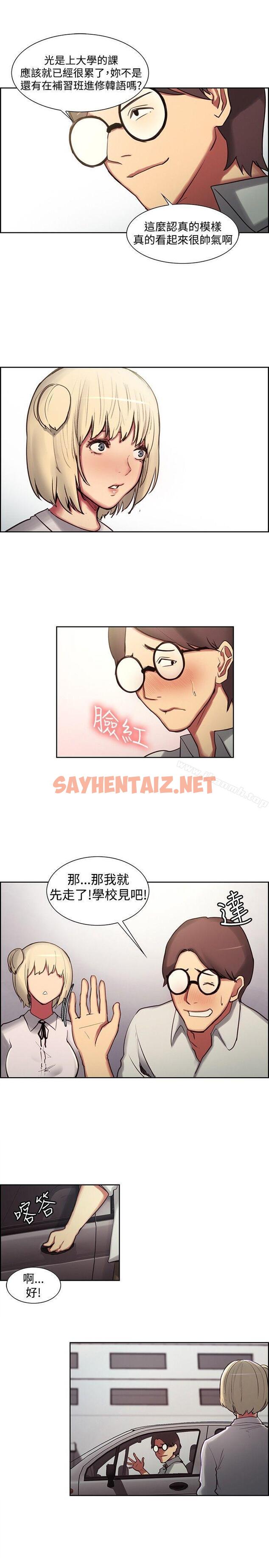 查看漫画調教家政婦 - 第16話 - sayhentaiz.net中的302161图片