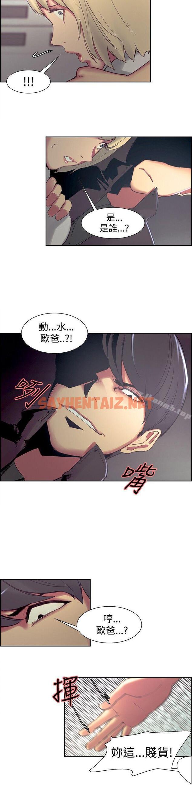 查看漫画調教家政婦 - 第16話 - sayhentaiz.net中的302206图片