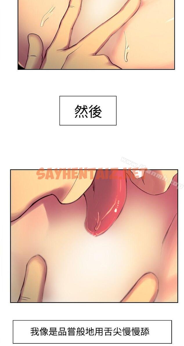 查看漫画調教家政婦 - 第19話 - sayhentaiz.net中的303022图片