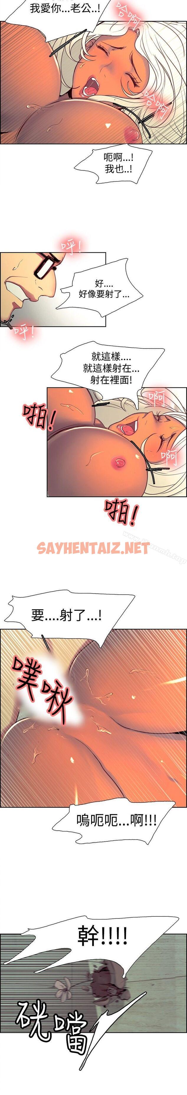 查看漫画調教家政婦 - 第22話 - sayhentaiz.net中的303983图片