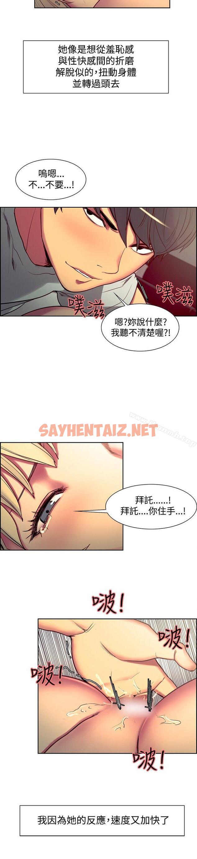 查看漫画調教家政婦 - 第23話 - sayhentaiz.net中的304354图片