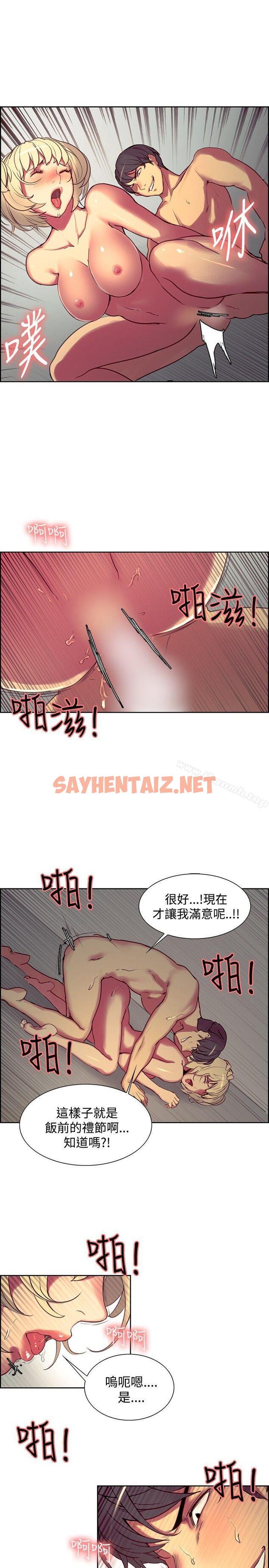 查看漫画調教家政婦 - 第26話 - sayhentaiz.net中的305109图片