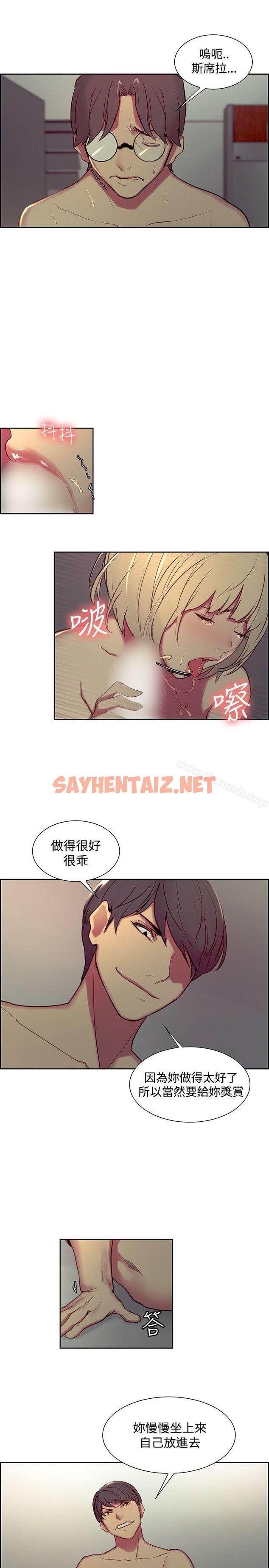 查看漫画調教家政婦 - 第29話 - sayhentaiz.net中的305991图片