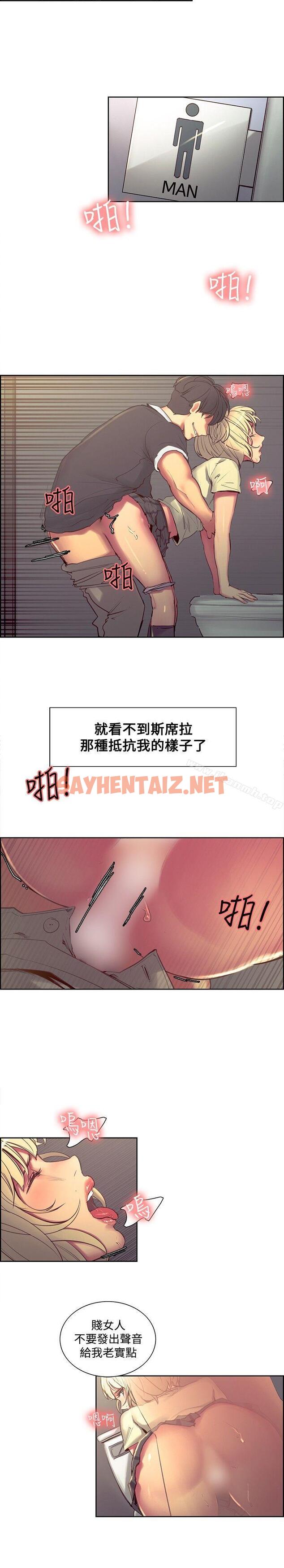 查看漫画調教家政婦 - 第30話 - sayhentaiz.net中的306177图片