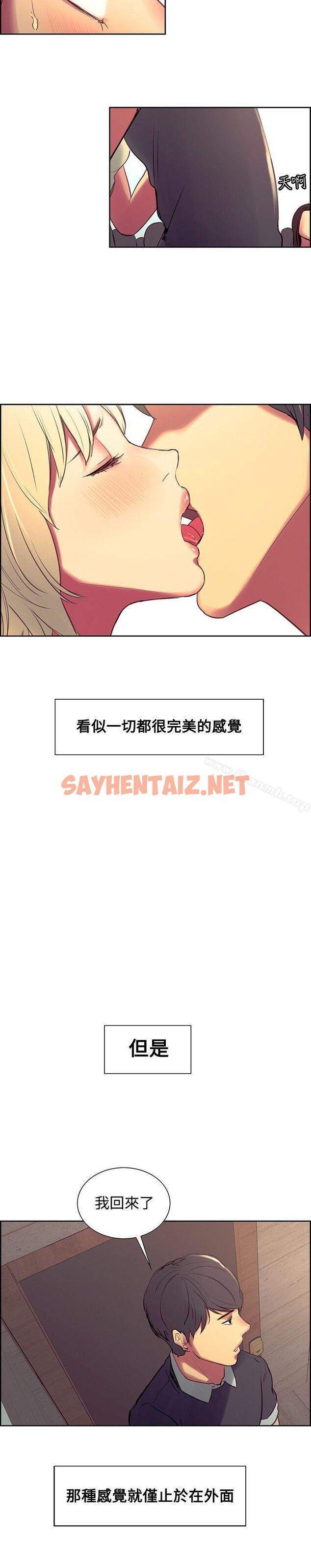 查看漫画調教家政婦 - 第30話 - sayhentaiz.net中的306403图片