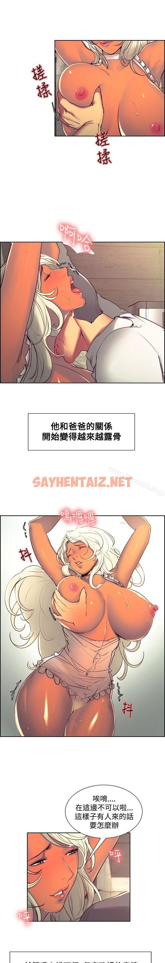 查看漫画調教家政婦 - 第31話 - sayhentaiz.net中的306478图片