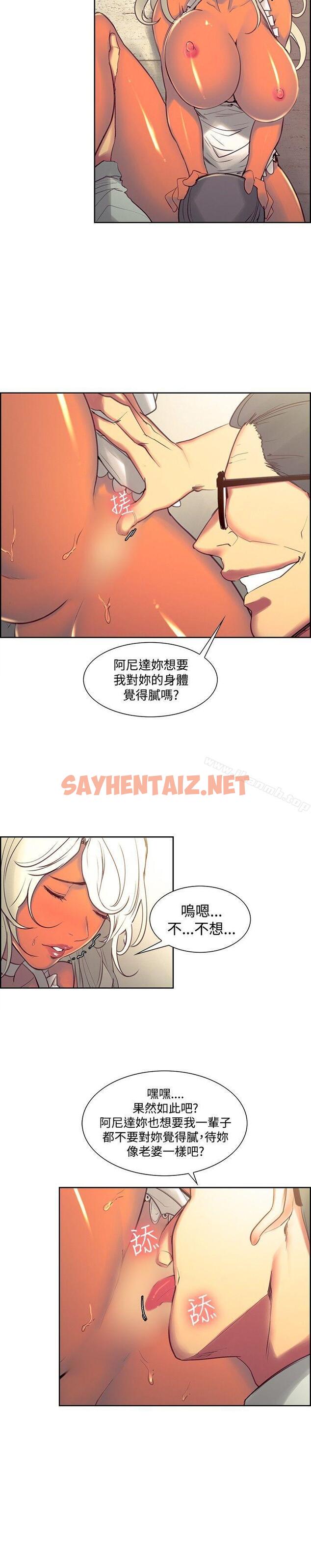 查看漫画調教家政婦 - 第31話 - sayhentaiz.net中的306536图片