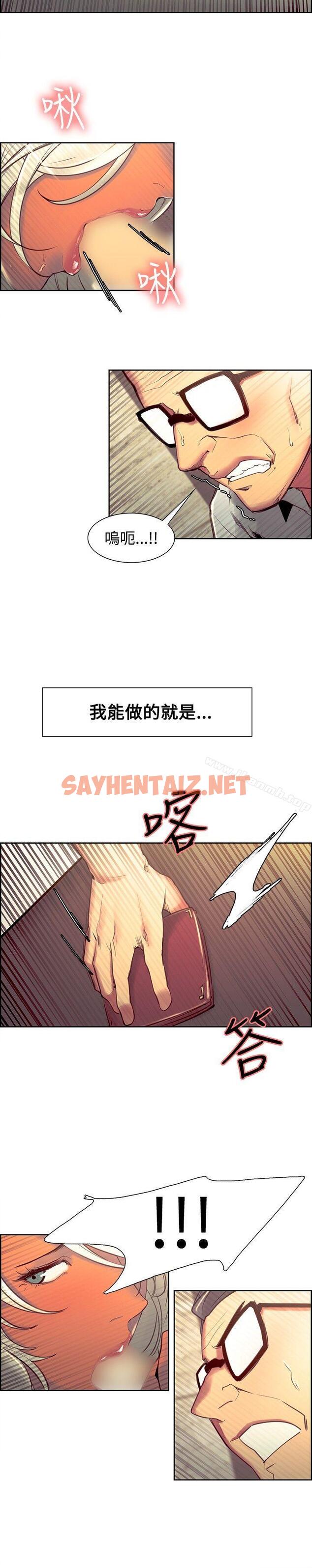 查看漫画調教家政婦 - 第31話 - sayhentaiz.net中的306683图片