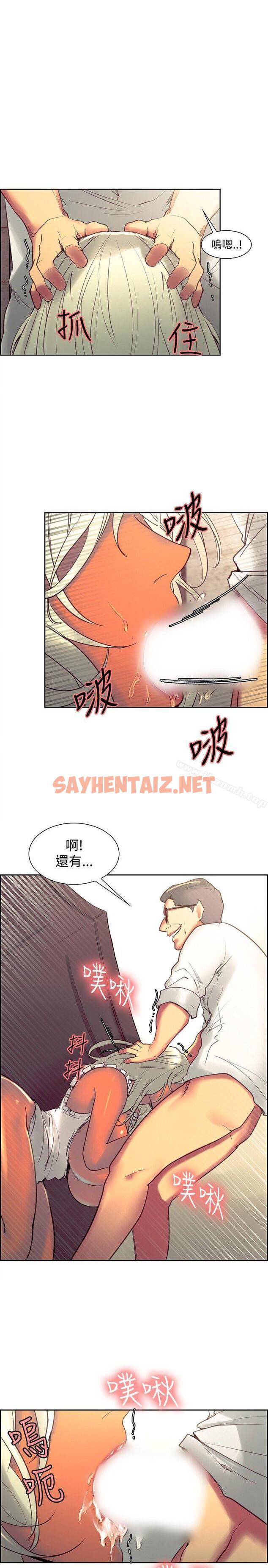 查看漫画調教家政婦 - 第33話 - sayhentaiz.net中的306984图片