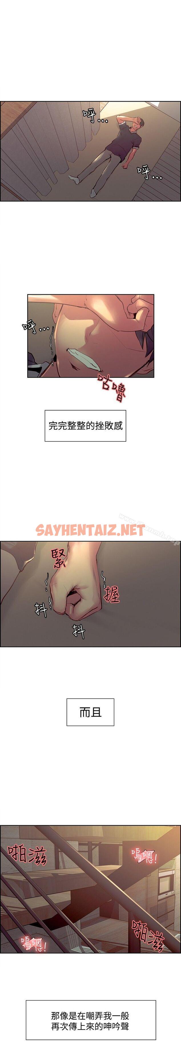 查看漫画調教家政婦 - 第33話 - sayhentaiz.net中的307014图片