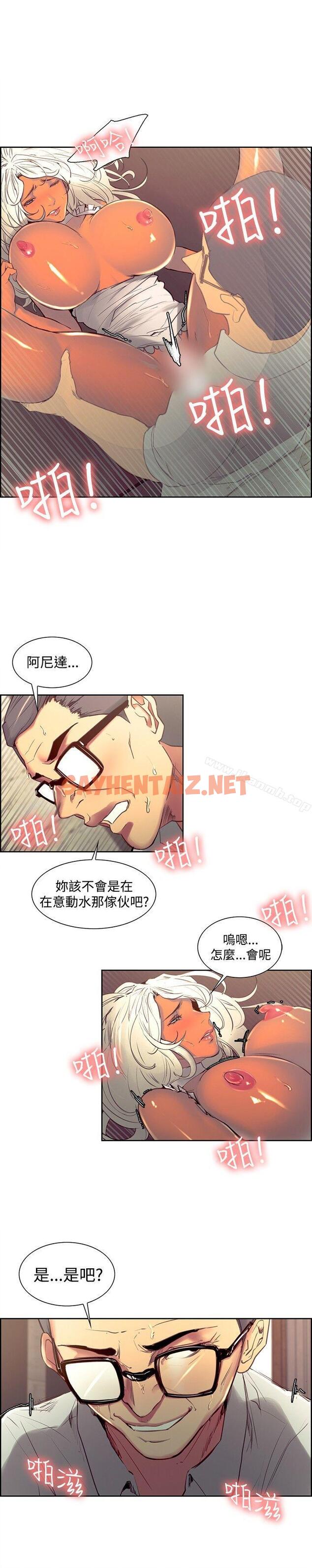 查看漫画調教家政婦 - 第33話 - sayhentaiz.net中的307023图片