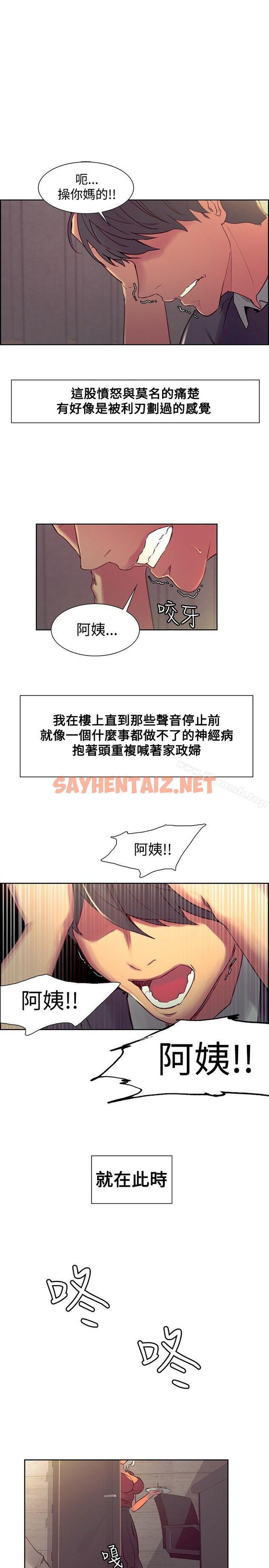 查看漫画調教家政婦 - 第33話 - sayhentaiz.net中的307117图片