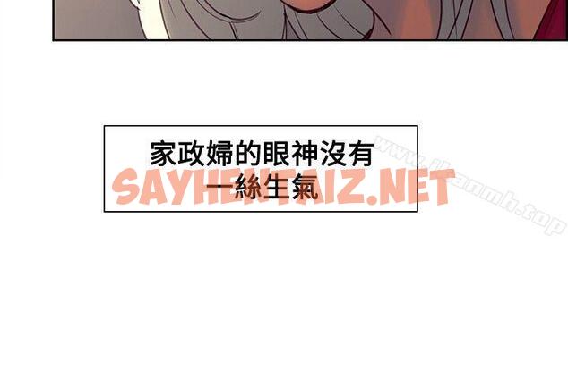 查看漫画調教家政婦 - 第33話 - sayhentaiz.net中的307160图片