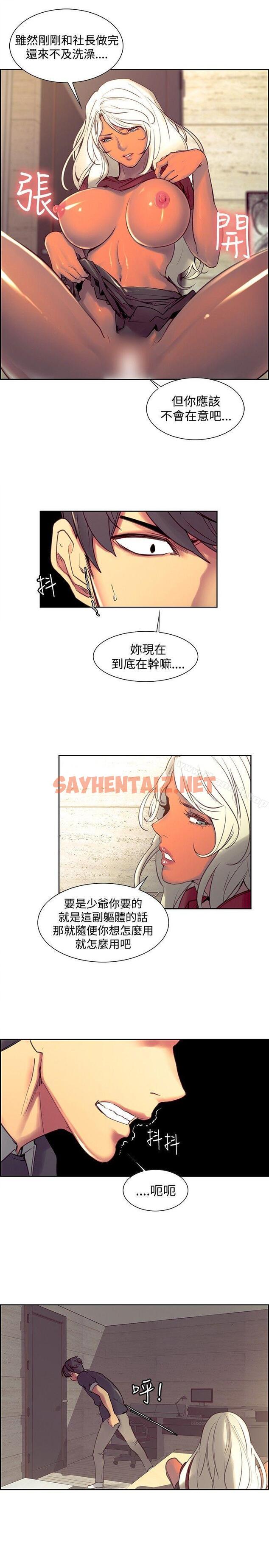 查看漫画調教家政婦 - 第33話 - sayhentaiz.net中的307272图片