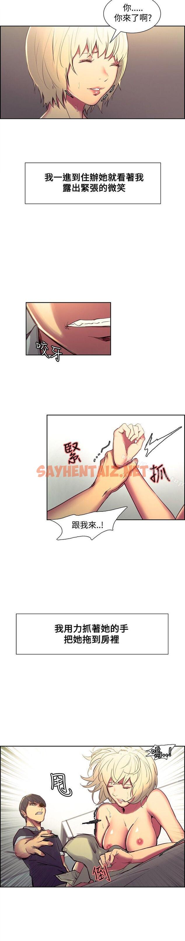 查看漫画調教家政婦 - 第34話 - sayhentaiz.net中的307437图片