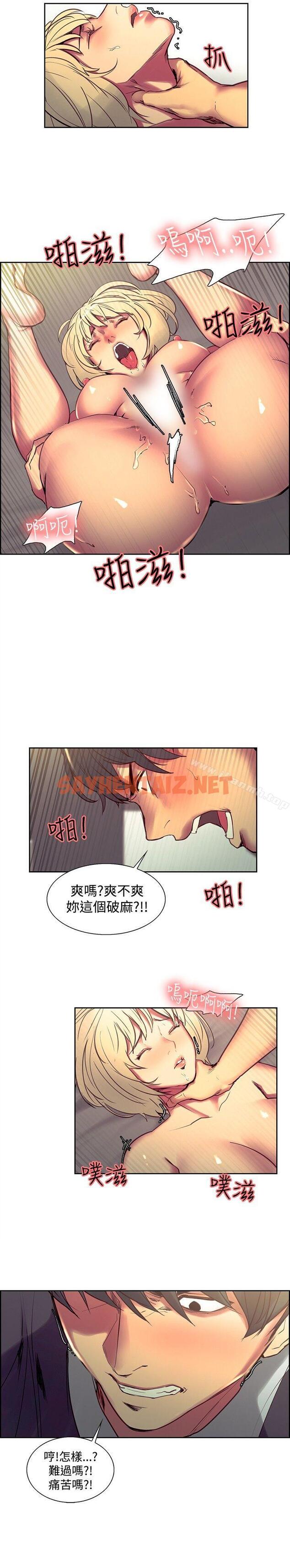 查看漫画調教家政婦 - 第34話 - sayhentaiz.net中的307511图片