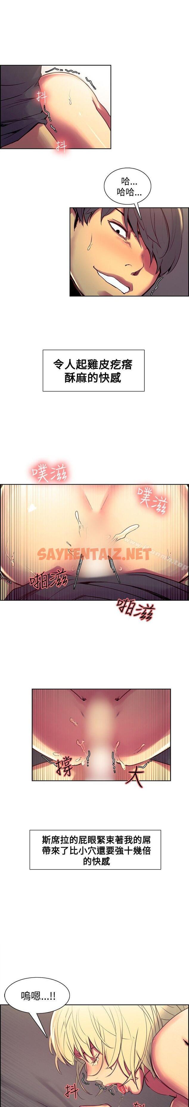 查看漫画調教家政婦 - 第35話 - sayhentaiz.net中的307668图片