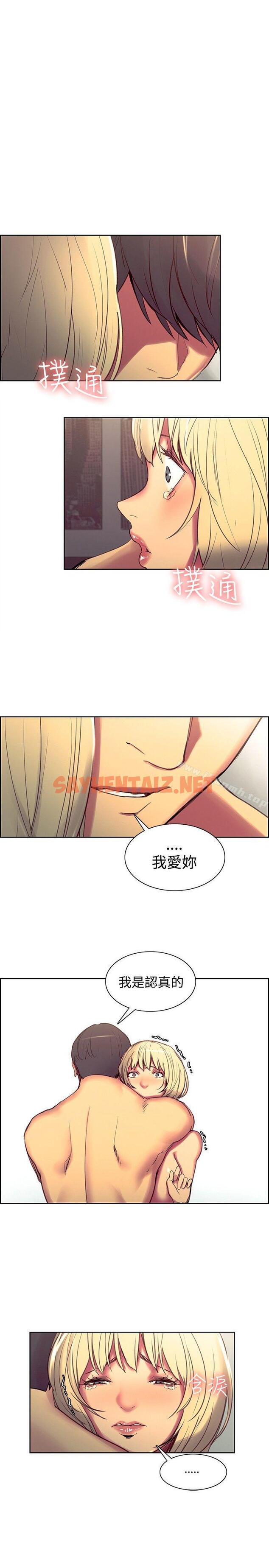 查看漫画調教家政婦 - 第36話 - sayhentaiz.net中的307894图片