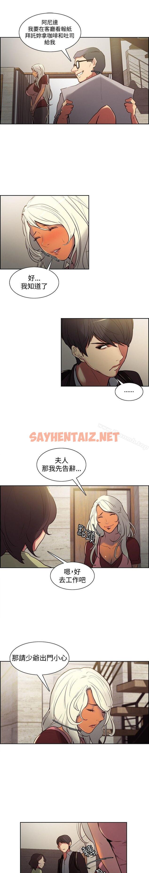 查看漫画調教家政婦 - 第36話 - sayhentaiz.net中的307968图片