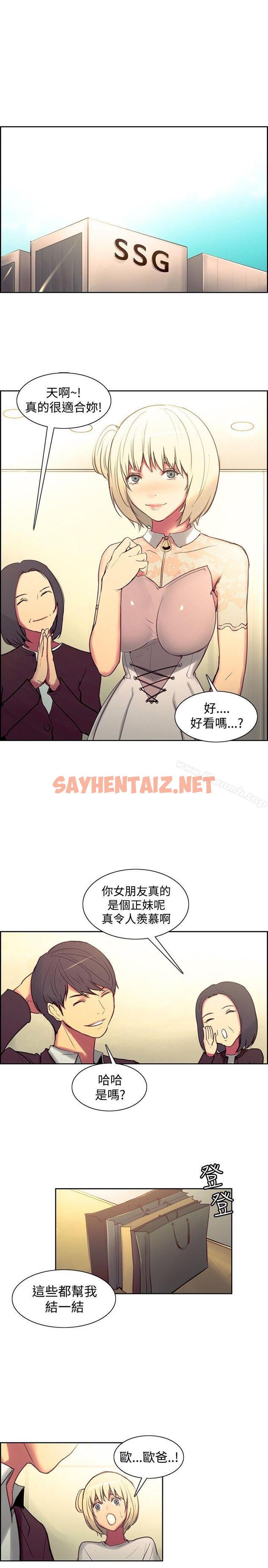 查看漫画調教家政婦 - 第36話 - sayhentaiz.net中的308028图片