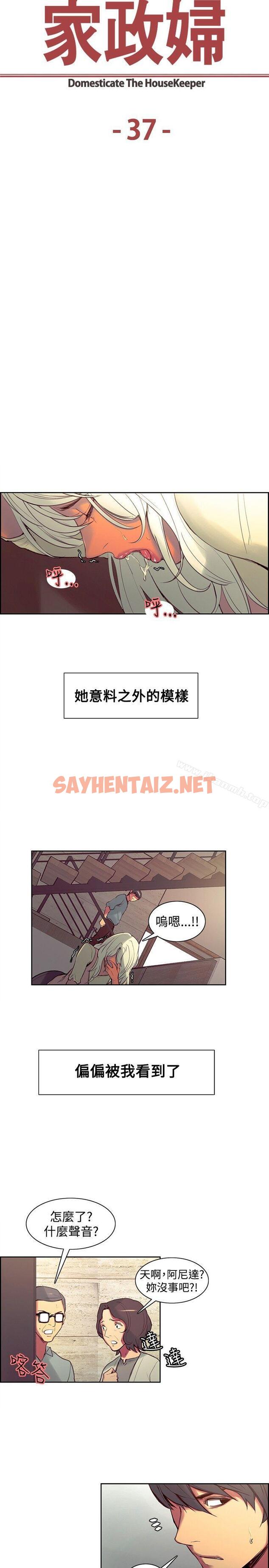 查看漫画調教家政婦 - 第37話 - sayhentaiz.net中的308179图片