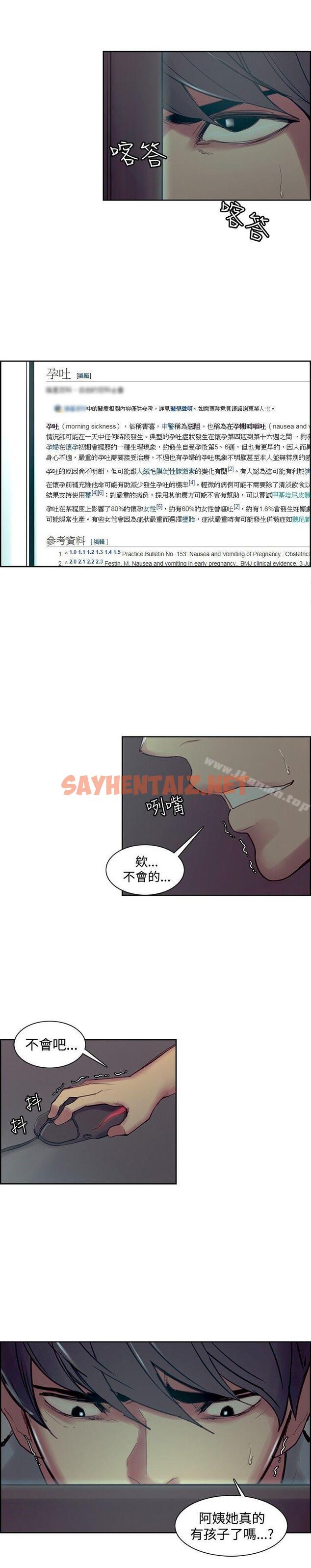 查看漫画調教家政婦 - 第37話 - sayhentaiz.net中的308221图片