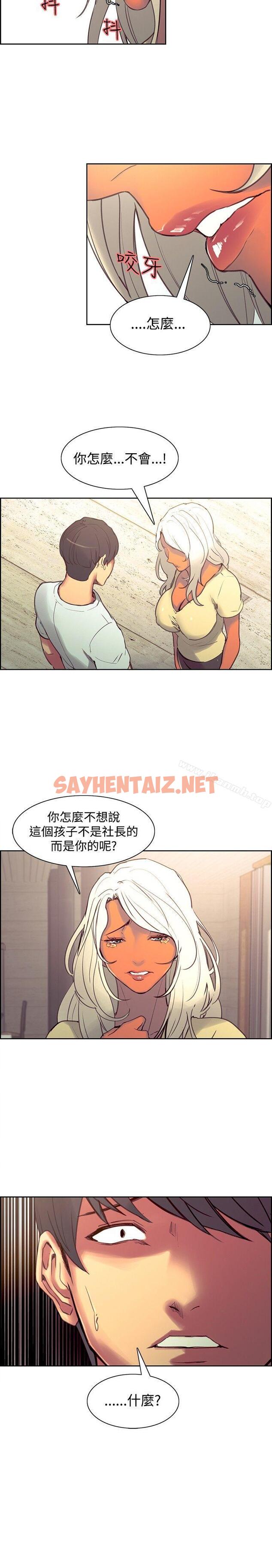 查看漫画調教家政婦 - 第37話 - sayhentaiz.net中的308385图片