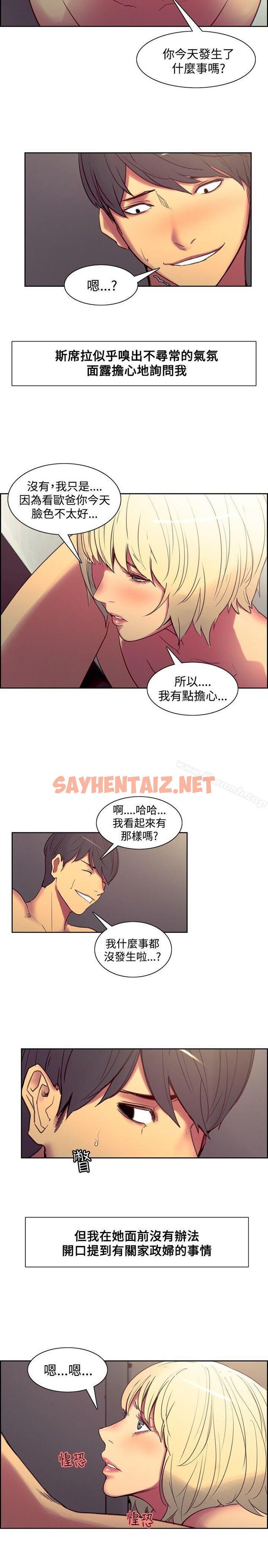 查看漫画調教家政婦 - 第38話 - sayhentaiz.net中的308528图片