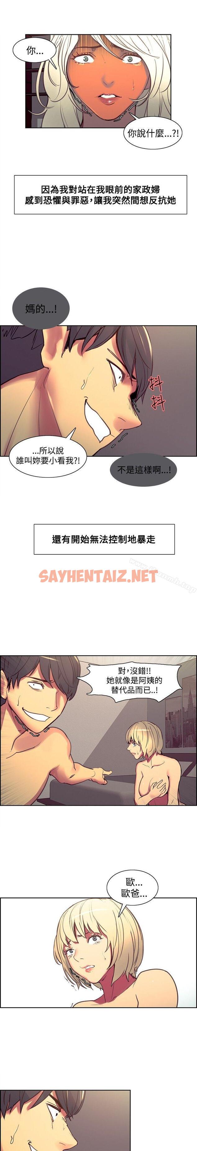 查看漫画調教家政婦 - 第39話 - sayhentaiz.net中的308802图片