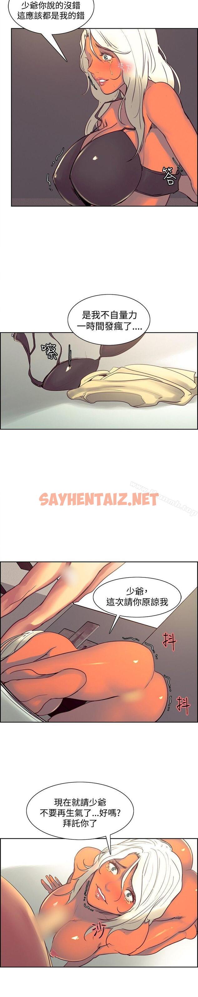 查看漫画調教家政婦 - 第39話 - sayhentaiz.net中的308960图片