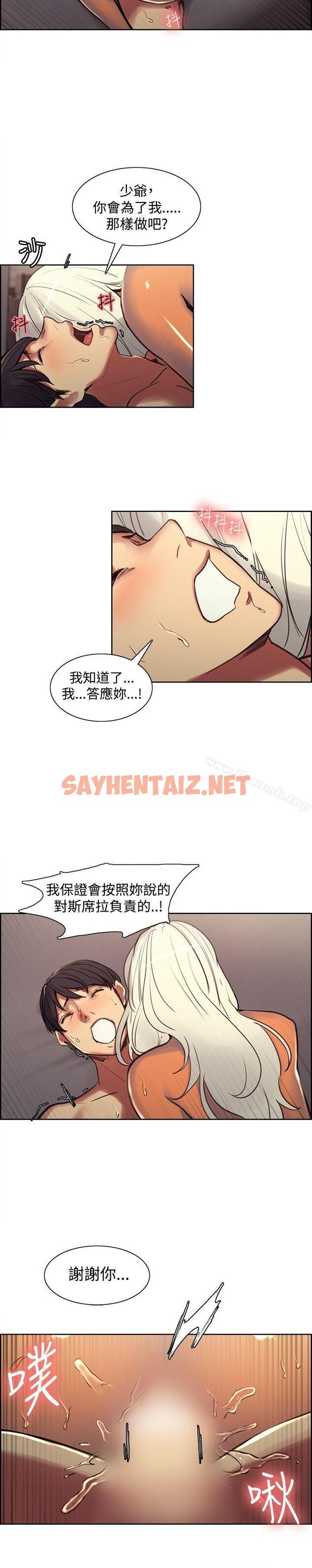 查看漫画調教家政婦 - 第40話 - sayhentaiz.net中的309125图片