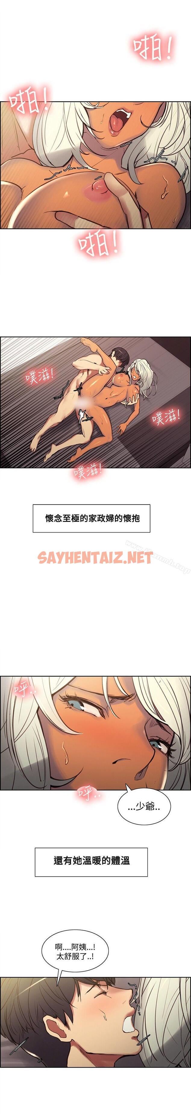 查看漫画調教家政婦 - 第41話 - sayhentaiz.net中的309287图片