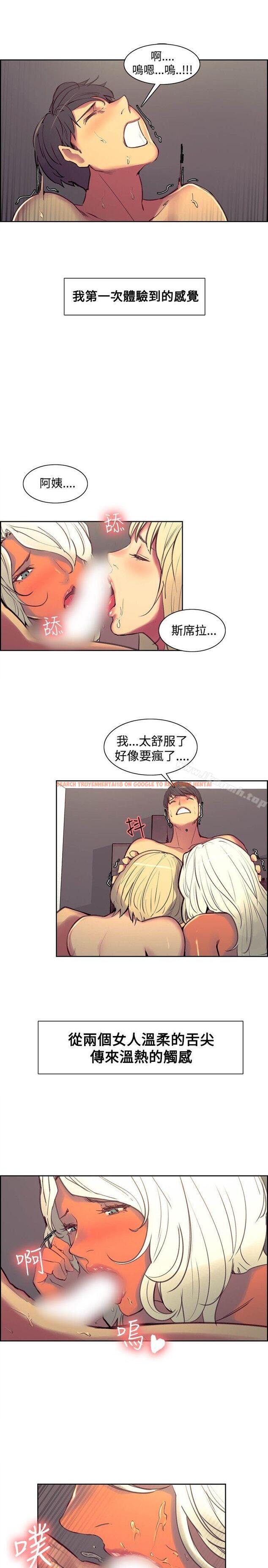 查看漫画調教家政婦 - 第42話 - sayhentaiz.net中的309660图片