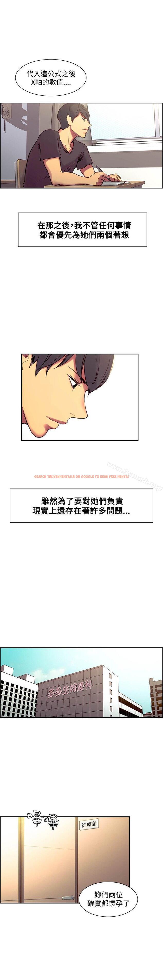 查看漫画調教家政婦 - 第43話 - sayhentaiz.net中的310137图片