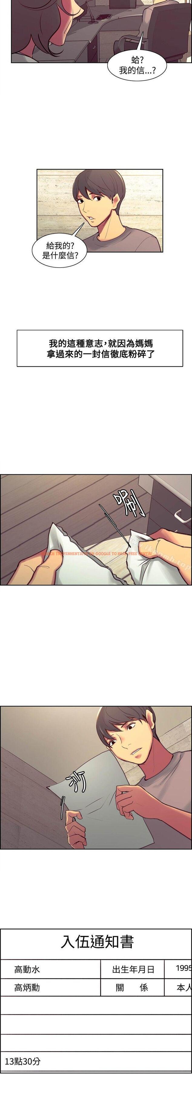 查看漫画調教家政婦 - 第43話 - sayhentaiz.net中的310186图片