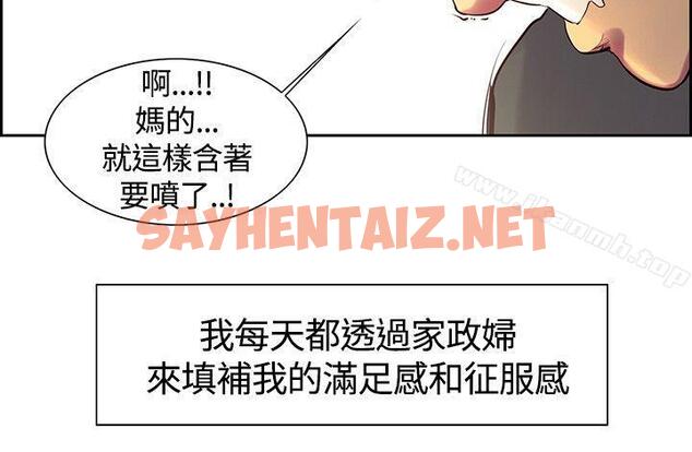 查看漫画調教家政婦 - 第8話 - tymanga.com中的299413图片