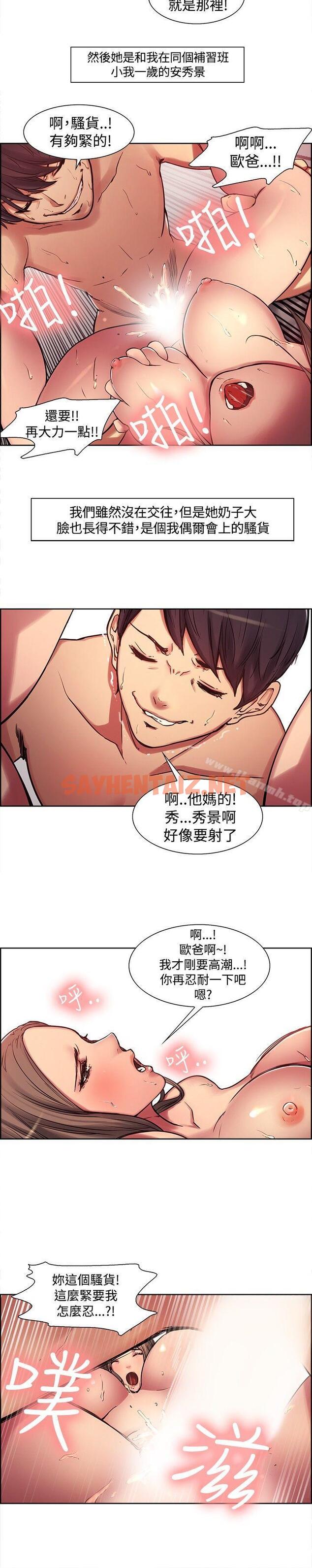 查看漫画調教家政婦 - Preview - tymanga.com中的296385图片