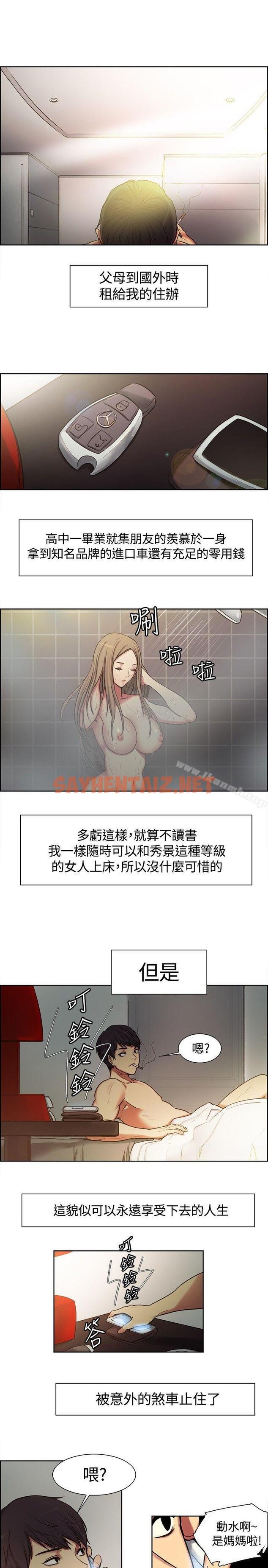 查看漫画調教家政婦 - Preview - tymanga.com中的296441图片