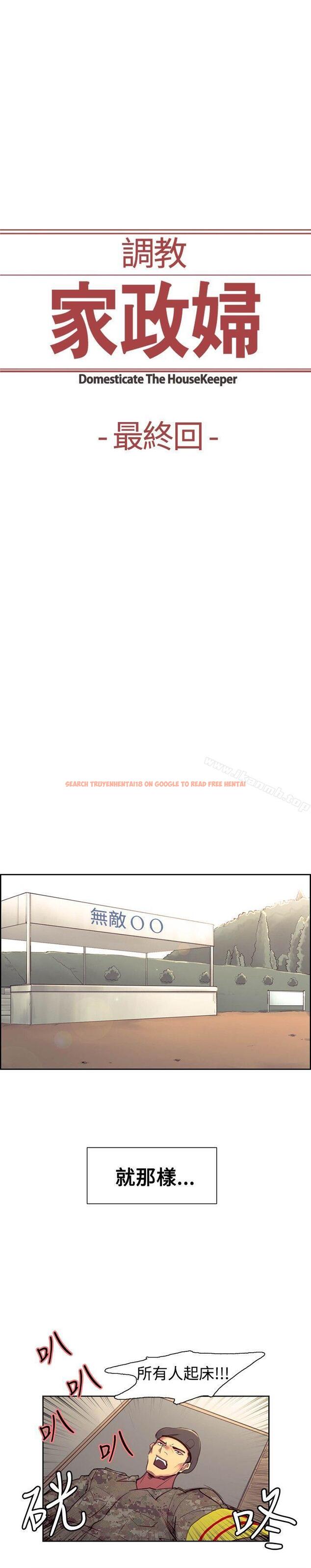 查看漫画調教家政婦 - 最終話 - sayhentaiz.net中的310273图片