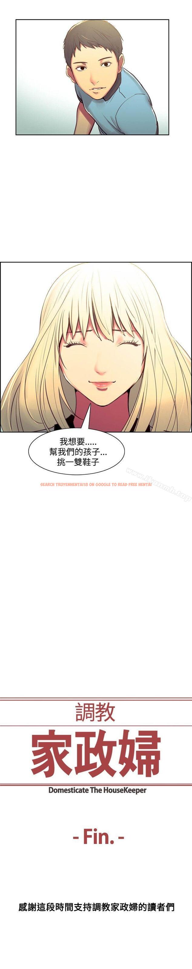 查看漫画調教家政婦 - 最終話 - sayhentaiz.net中的310654图片