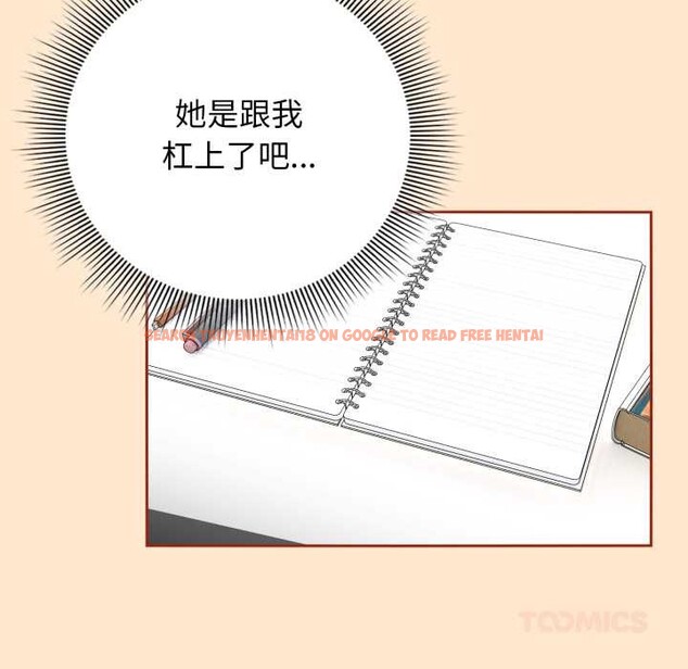 查看漫画調教開關：第二季 - 第11話 - tymanga.com中的3952273图片